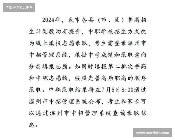 温州中考得分低于:教育公平还是学生准备不足?(温州中考总成绩是多少分) 温州中考得分低于:教育公平还是学生准备不足?(温州中考总成绩是多少分)