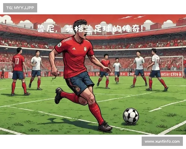 英格兰足球的复兴:三狮军团的新篇章 英格兰足球的复兴:三狮军团的新篇章