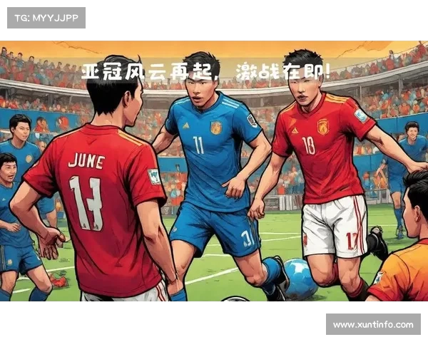 亚冠赛场新风云:季各队备战策略与夺冠前景分析 亚冠赛场新风云:季各队备战策略与夺冠前景分析