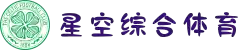 星空·综合(xingkong)体育官方网站-sports